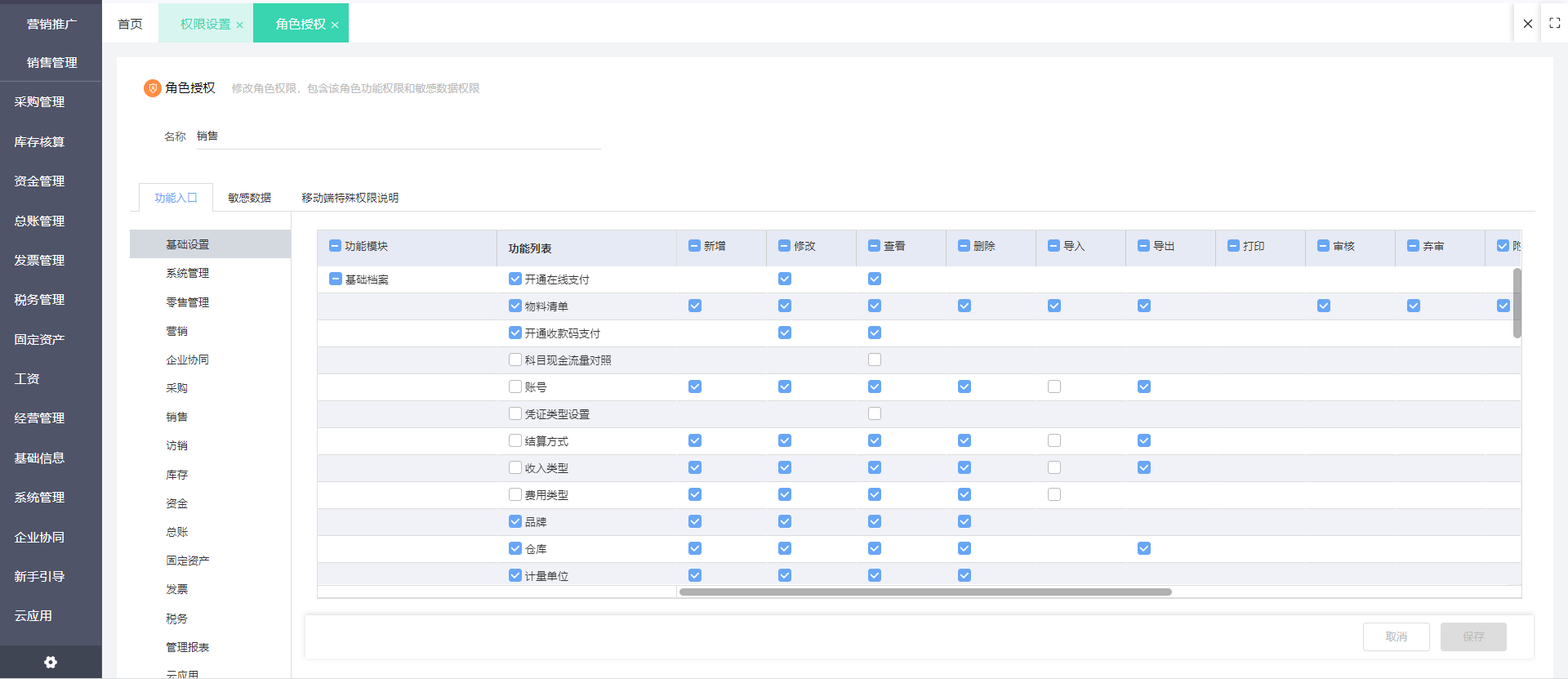 怎么创建erp咨询公司